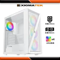 在飛比找PChome24h購物優惠-Xigmatek Blade Arctic ARGB 白色電