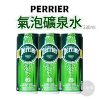 在飛比找蝦皮購物優惠-【免運附發票】沛綠雅 PERRIER 氣泡礦泉水 增量版 3