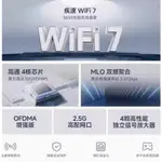 小米穿牆路由器BE3600 2.5G網孔 獨立信號放大器路由器 WIFI7 ROUTER AP