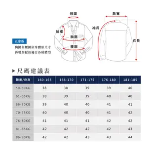 【ROBERTA諾貝達】 台灣製男裝 休閒百搭 簡約條紋長袖襯衫 RDE80-73粉紅