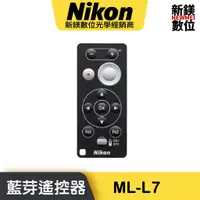 在飛比找蝦皮商城優惠-NIKON ML-L7 藍芽遙控器 mll7 國祥公司貨