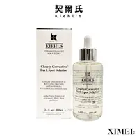 在飛比找蝦皮商城優惠-KIEHL'S 契爾氏 激光極淨白淡斑精華 100ml/11