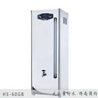 在飛比找樂天市場購物網優惠-【Banana Water Shop】豪星牌貯備型電開水機+