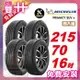 【Michelin 米其林】 PRIMACY SUV+ 寧靜輪胎 215 70 16 -4入組 -(送免費安裝)