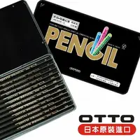 在飛比找樂天市場購物網優惠-OTTO 9000 素描鉛筆組 (鐵盒) (盒裝12支入)
