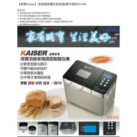 在飛比找蝦皮購物優惠-【全新中古】威寶Kaiser 黑金剛頂級鏡面雙內鍋麵包機 B