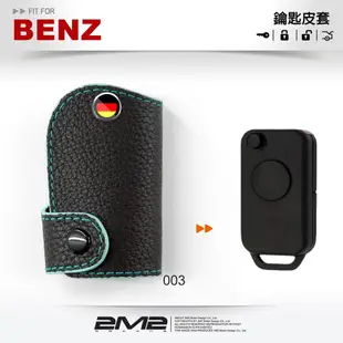 【2M2鑰匙皮套】BENZ SLK 200 ML320 W202 W210 S320 E280 賓士 (9.8折)