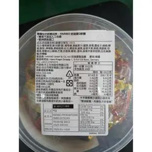 HARIBO 哈瑞寶 軟糖 糖果 免運 現貨 最新效期 小熊軟糖 好市多 德國小熊軟糖 無香料無色素 URS