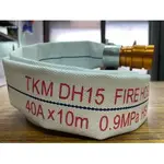 最便宜H.S.消防器材 消防水帶雙認證 1.5"10M 消防栓水帶銅鋁接頭消防水帶 消防署認證