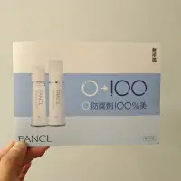 在飛比找蝦皮購物優惠-【全新買就送小禮】FANCL芳珂(1組4包)水盈細緻肌底液+