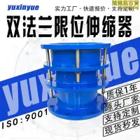 在飛比找Yahoo!奇摩拍賣優惠-VSSJA-2松套伸縮接頭 套管式伸縮器伸縮節 雙法蘭限位伸