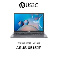 在飛比找蝦皮商城優惠-ASUS X515JF 15吋FHD i5-1035G1 4