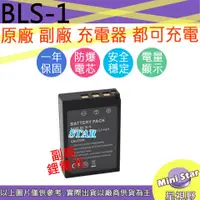 在飛比找蝦皮購物優惠-星視野 Olympus BLS-1 BLS1 電池 相容原廠