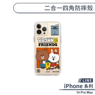 【LINE】iPhone 14 Pro Max 二合一四角防摔殼 手機殼 保護殼 保護套 透明殼 卡通殼 熊大
