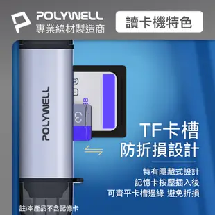 POLYWELL USB3.0 SD/TF高速讀卡機 USB-A Type-C雙插頭 附掛繩 寶利威爾 台灣現貨