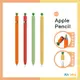 【吃點蔬果 # AHAStyle】Apple Pencil 1/2代 專用超薄矽膠筆套 水果鳳梨款 保護套