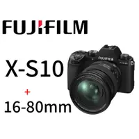 在飛比找蝦皮購物優惠-Fujifilm XS10 機身 + 16-80mm 鏡組 