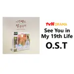 SEE YOU IN MY 19TH LIFE O.S.T - TVN DRAMA