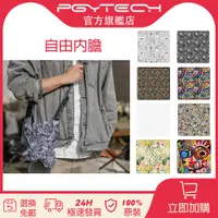 在飛比找蝦皮商城精選優惠-【官旗現貨】PGYTECH 自由內袋鏡頭保護相機拼布微單折疊