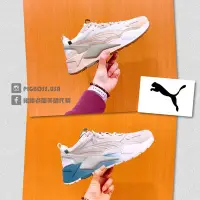 在飛比找Yahoo!奇摩拍賣優惠-【豬豬老闆】PUMA RS-X Efekt Gradient