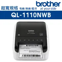 在飛比找momo購物網優惠-【brother】QL-1110NWB 專業大尺寸 藍牙/網