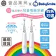 【BabySmile】炫彩變色兒童電動牙刷 日本製 0歲以上適用 七彩電動牙刷 超柔軟刷毛 不傷乳齒【壹品藥局】