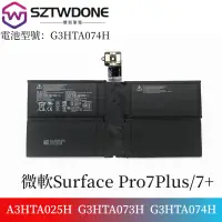 在飛比找蝦皮購物優惠-微軟Surface Pro7Plus A3HTA025H G