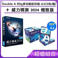 在飛比找Yahoo奇摩購物中心優惠-[超值組]Double A 80g多功能影印紙 A4(5包/