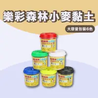 在飛比找momo購物網優惠-【樂彩森林】樂彩森林小麥黏土大容量包裝6色(黏土 兒童玩具)