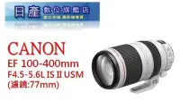 在飛比找Yahoo!奇摩拍賣優惠-【日產旗艦】Canon EF 100-400mm IS II