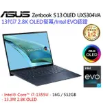 小逸3C電腦專賣全省~ASUS ZENBOOK S 13 OLED UX5304VA-0142B1355