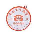 【茶韻】【陳香雅韻】2016年 大益  熟茶 普洱茶  357G  保證真品 購買安心