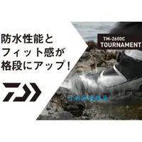 在飛比找蝦皮購物優惠-免運🔥 可刷卡 DAIWA TOURNAMENT 防滑鞋 T