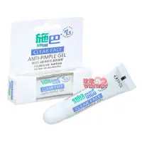 在飛比找i郵購優惠-sebamed施巴PH5.5痘淨系列面皰凝膠10ML，施巴痘