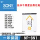 特價款@索尼 SONY NP-BN1 副廠鋰電池 (5折)