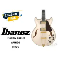 在飛比找蝦皮購物優惠-現金預訂優惠 Ibanez AMH90 空心電吉他 爵士吉他