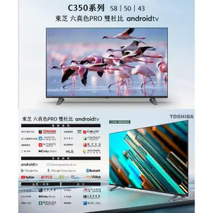 TOSHIBA 東芝 43吋 六真色PRO 4K聯網液晶電視 43C350KT-含基本安裝+舊機回收 大型配送