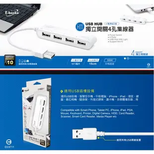 E-books H11 USB2.0 4埠 4孔 4Port USB2.0 HUB集線器 獨立開關 黑