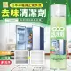 【You Can Buy】免水洗 冰箱去味清潔劑350ml(冰箱/冰櫃/微波爐/烤箱清潔)