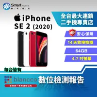 在飛比找創宇通訊優惠-【福利品】APPLE iPhone SE2 64GB 4.7