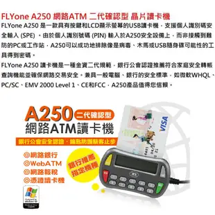 FLYone A250 網路ATM 二代確認型 晶片讀卡機 現貨 蝦皮直送