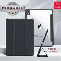 在飛比找神腦生活優惠-XUNDD軍事筆槽 iPad Air (第5代) Air5/