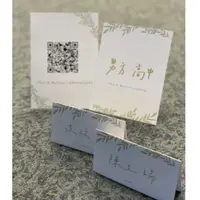 在飛比找蝦皮購物優惠-Place card座位表客製化 慶生 婚禮 宴會 會議 姓