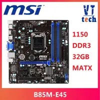 在飛比找蝦皮購物優惠-MSI 微星 b85m-E45 台式機主板 B85 b85m