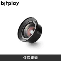 在飛比找蝦皮商城優惠-bitplay HD高階廣角鏡頭 (HD Wide Angl