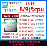 在飛比找樂天市場購物網優惠-i3 8100 9100 f i5 8400 8500i5 