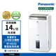【Panasonic國際牌】14公升 一級能效 F-Y28GX 智慧節能清淨除濕機