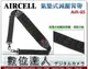 韓國 AIRCELL 氣墊式減壓背帶 AIR-05 AIR05 寬7cm 掛勾設計 可掛相機包 舒壓透氣