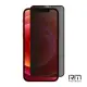 【RedMoon】APPLE iPhone 12 mini 5.4吋 9H防窺玻璃保貼 2.5D滿版螢幕貼(i12mini)