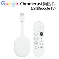 在飛比找樂天市場購物網優惠-Google Chromecast 第四代最新4K Goog